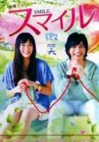 Улыбка Улыбка