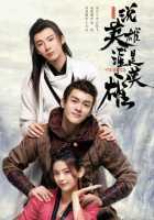 Кто такой герой Кто такой герой