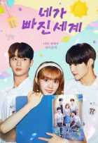 Мир, которого тебе не хватает Мир, которого тебе не хватает