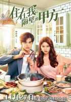 Сторона А, что живёт по соседству Сторона А, что живёт по соседству