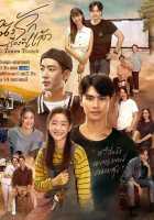 Билет на 10 лет Билет на 10 лет