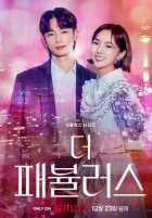 Великолепные Великолепные