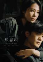 Тележка Тележка