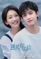 С тех пор как мы встретились С тех пор как мы встретились