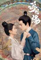 Запретная любовь Запретная любовь