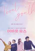 О молодости О молодости