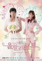 О-ля-ля, какая пара О-ля-ля, какая пара