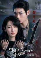 Тот, кто опасен для меня Тот, кто опасен для меня