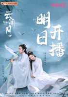 Сияет, словно луна Сияет, словно луна