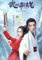 Гордость мира боевых искусств Гордость мира боевых искусств