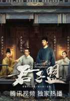 Союз благородных Союз благородных