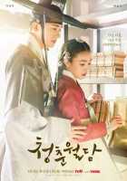 Наша цветущая юность Наша цветущая юность