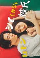 Мой парень не хочет близости со мной Мой парень не хочет близости со мной