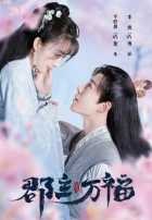 Моя счастливая принцесса Моя счастливая принцесса