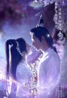 Любовь во время звездопада Любовь во время звездопада