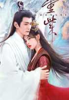 Чун Цзы Чун Цзы