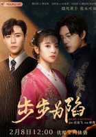 Месть невесты Месть невесты