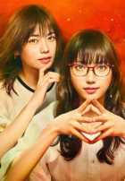 Дзёзука Хисуи: Обратный порядок