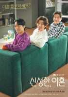 Священный развод Священный развод