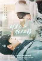 Как вовремя я встретила его Как вовремя я встретила его