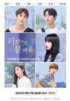 Любовь в чёрной дыре Любовь в чёрной дыре