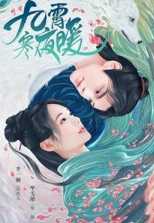 Тепло холодной ночи Тепло холодной ночи