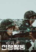 Обязанности после школы Обязанности после школы