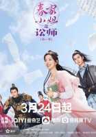 Госпожа Чунь - юрист Госпожа Чунь - юрист