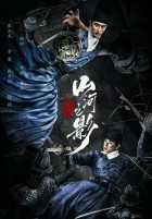 Братство клинков: Тень гор и рек Братство клинков: Тень гор и рек