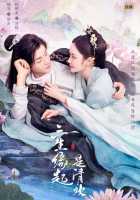 Происхождение трёх жизней - Цин Хуань Происхождение трёх жизней - Цин Хуань