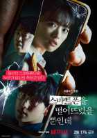 Украденная личность Украденная личность