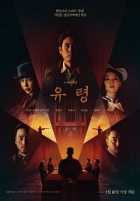 Призрак Призрак