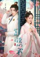 Лорд Шоуфу умеет читать мысли Лорд Шоуфу умеет читать мысли