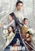 Наследие Юнь Сяна Наследие Юнь Сяна