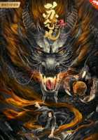 Усмиряющие драконов длани мастера Су 2 Усмиряющие драконов длани мастера Су 2