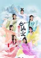 Маленькие феи Маленькие феи