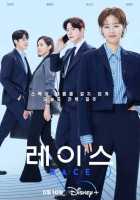 Гонка Гонка