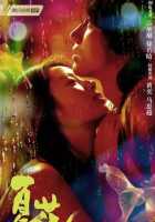 Летние цветы