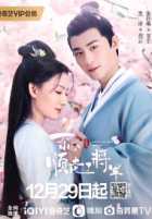 Следуя за моим дорогим генералом Следуя за моим дорогим генералом