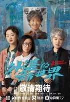 Бабушка ушла Бабушка ушла