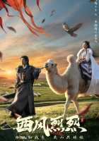 Сильный западный ветер Сильный западный ветер