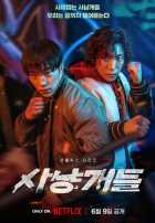 Охотничьи псы Охотничьи псы