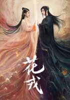 Хуа Жун Хуа Жун