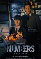 Числа: Сторожевые псы железобетонных джунглей Числа: Сторожевые псы железобетонных джунглей