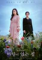 Дом с двором Дом с двором