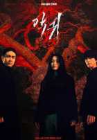 Демон Демон