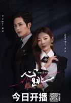 Сердцебиение Сердцебиение