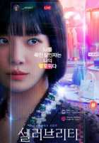 Знаменитость Знаменитость