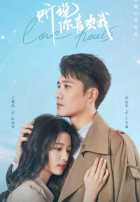 Я слышал, что нравлюсь тебе Я слышал, что нравлюсь тебе