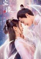 Узы этого мира Узы этого мира